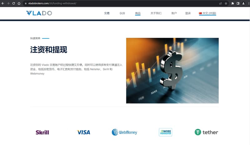 出入金