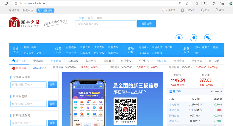 Rhino Star Official Website