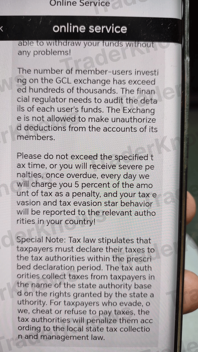 平台与受害者的聊天记录