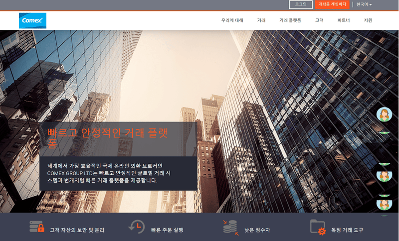 COMEX GROUP LTD
