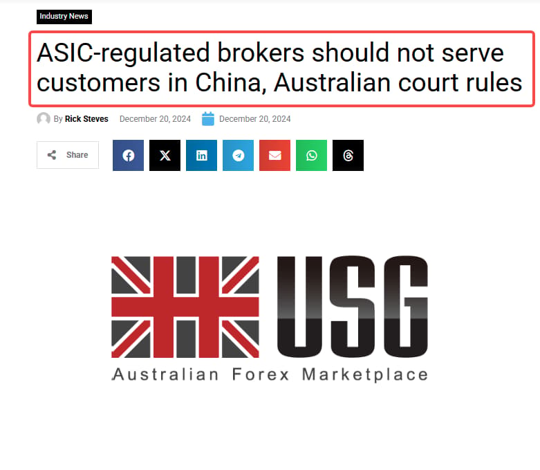 澳大利亞法院已經裁定，ASIC監管的經紀商不可以爲中國客戶提供服務