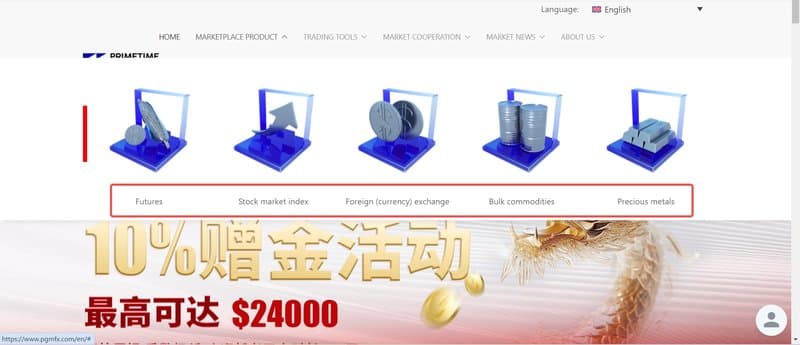 PGM trading products