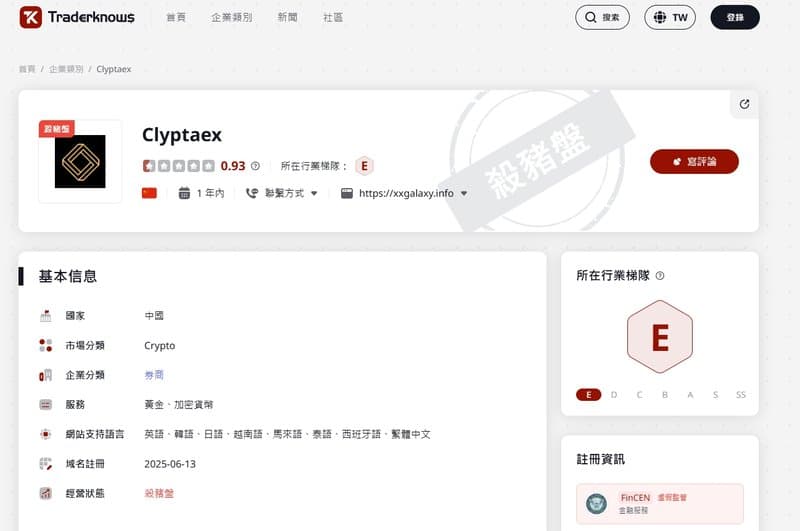 Clyptaex