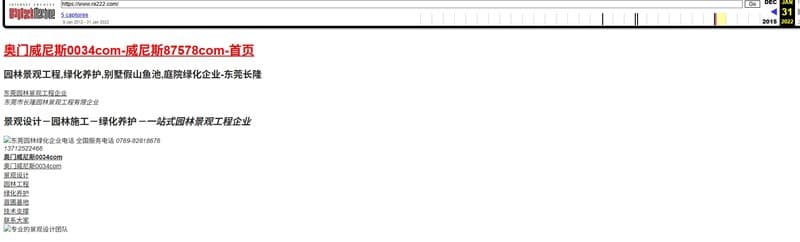 Registro del dominio como sitio de una empresa de paisajismo en enero de 2022 según Wayback Machine