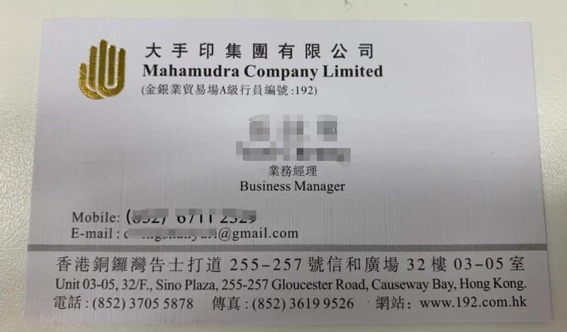 大手印有限公司