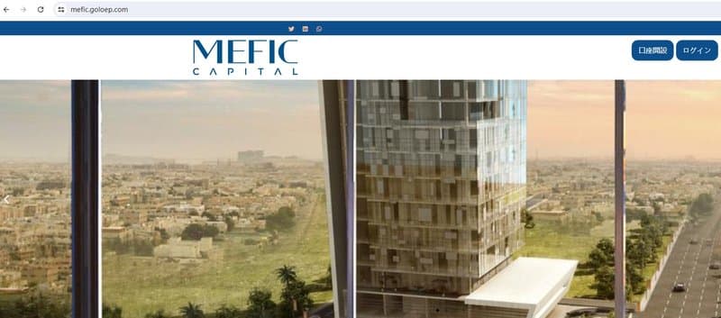 MEFIC Capital官網