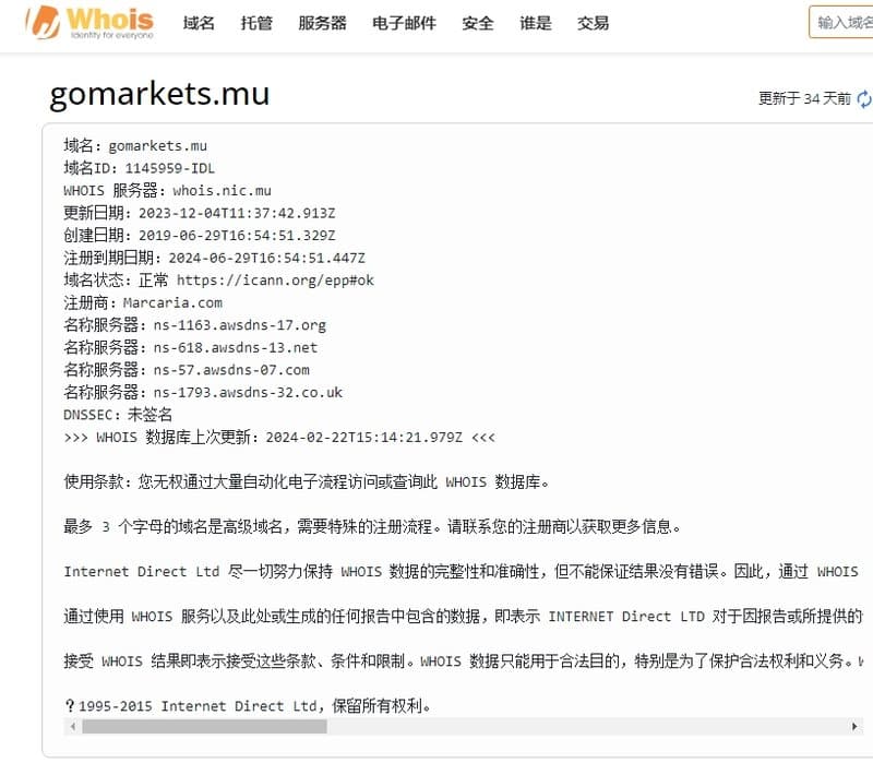 고마켓 Whois 조회