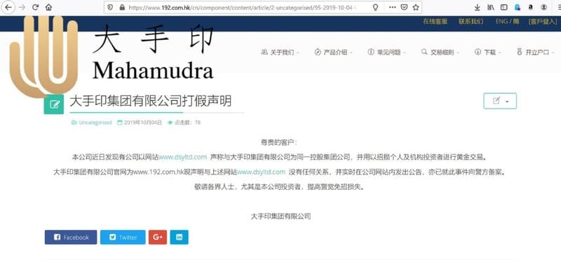 大手印聲明