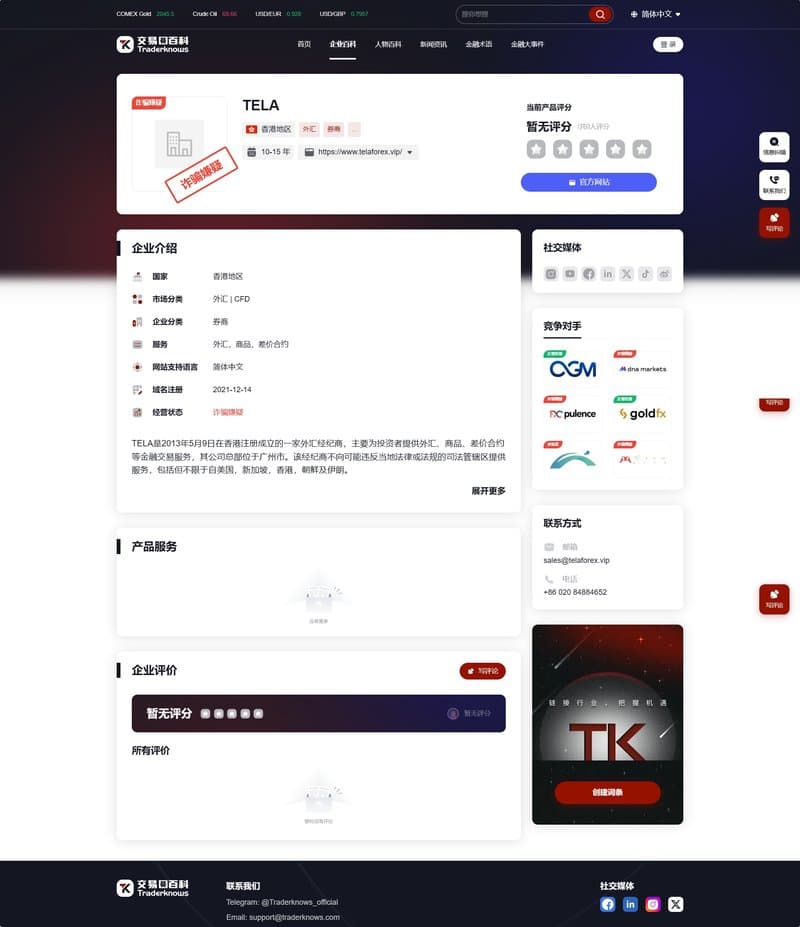 TELA（中）