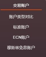 WeTrade账户类型