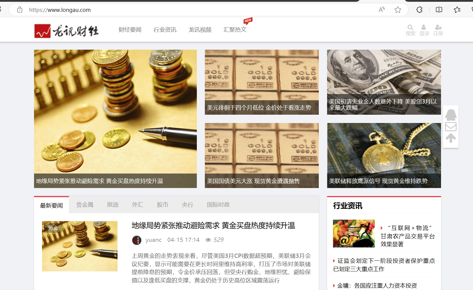 龙讯财经官网