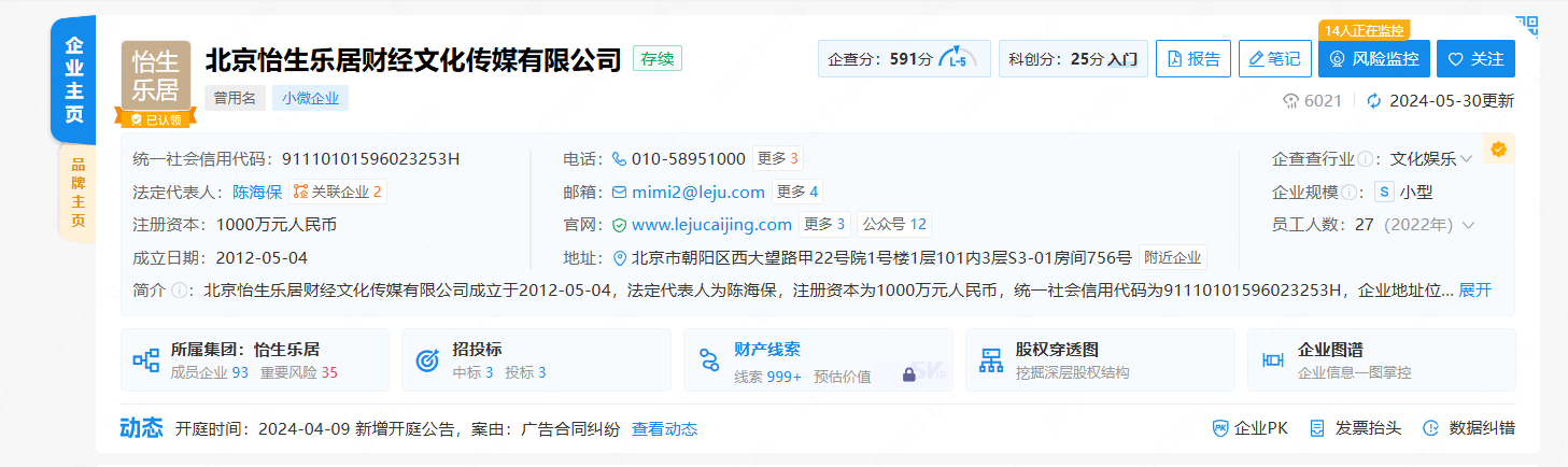 乐居财经注册信息