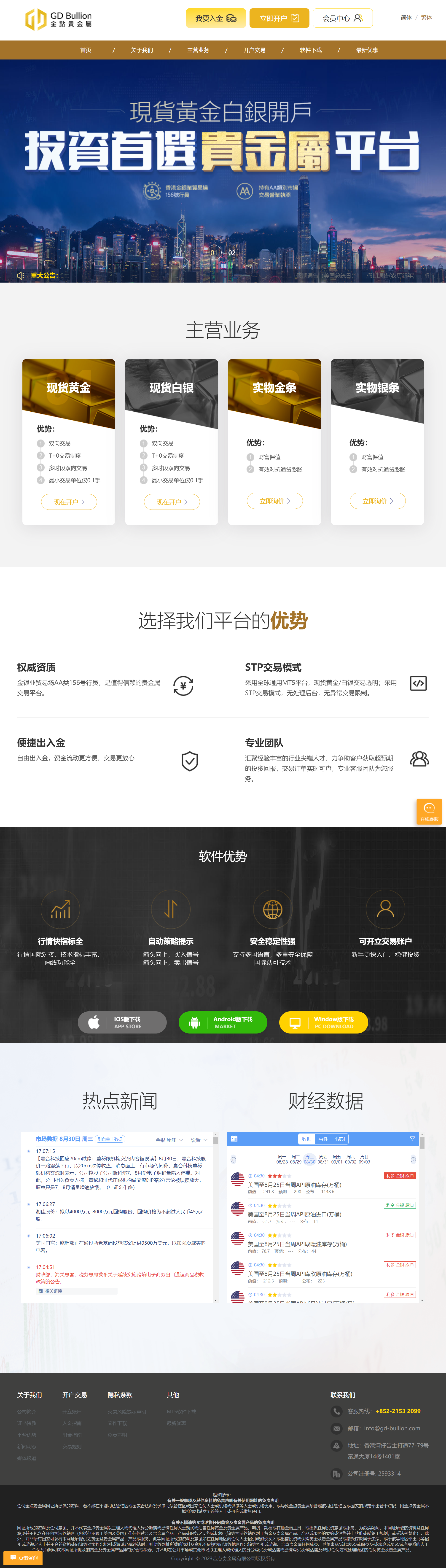 金點貴金属官网