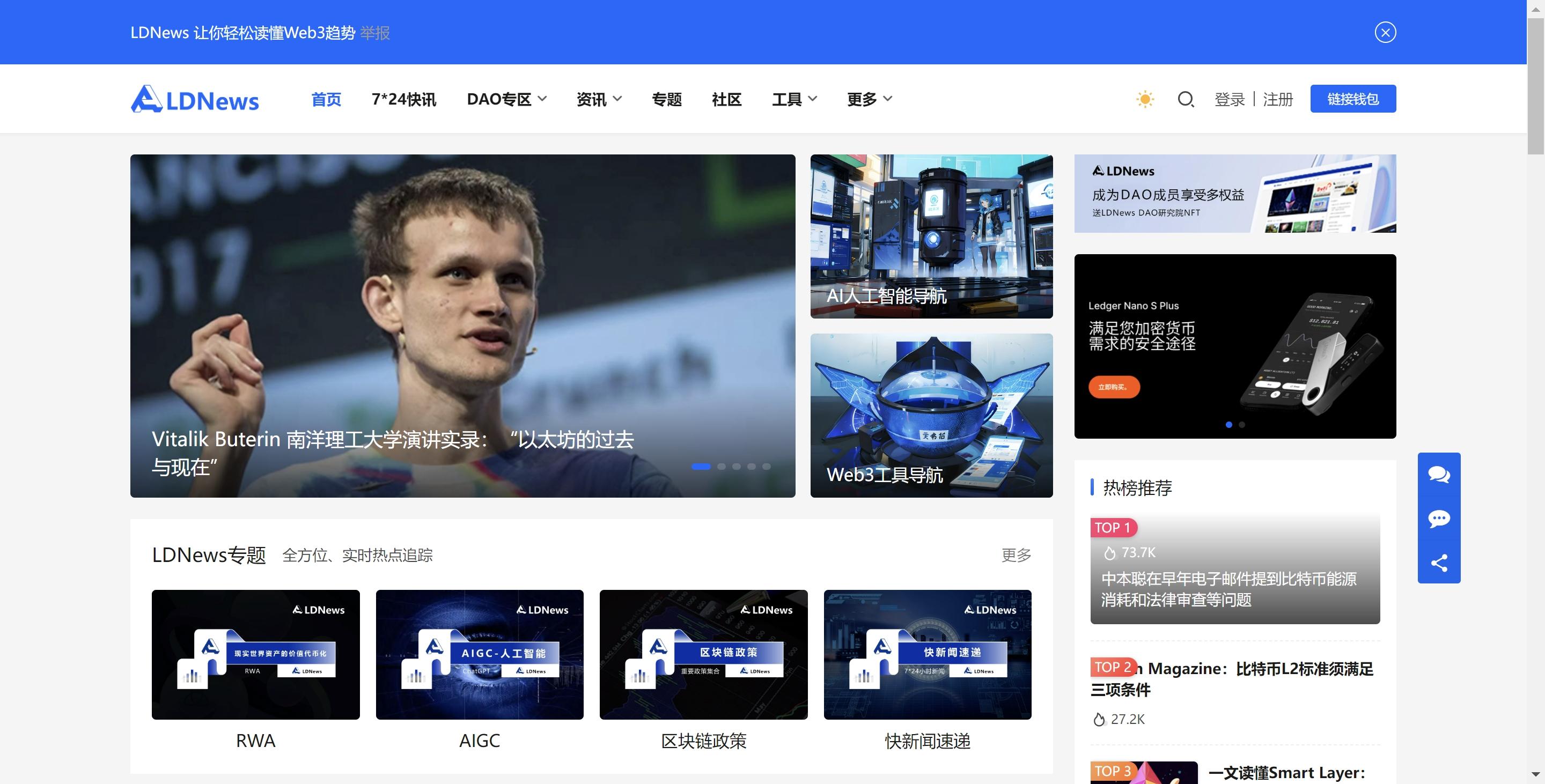 LDNews Homepage