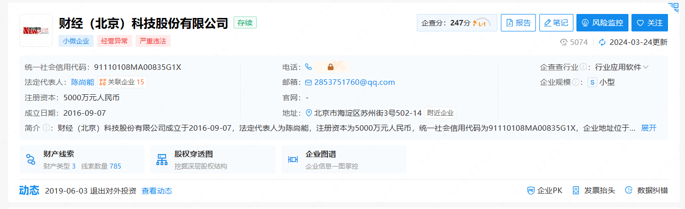 深知财经官注册信息网