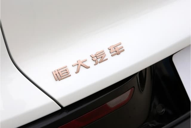 Evergrande Auto's strategic investment with Newton Group has ended